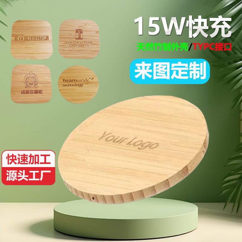 Qi Bamboo Wood Wireless Charger 15W Fast Charging Desktop Inlaid Style, Round or Square Shape with Customizable Patterns