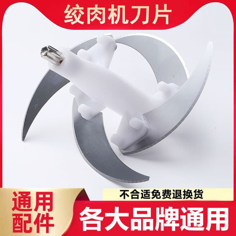 Universal Meat Grinder Blade Replacement Parts, Blade Holder Collection, Food Processor Blade, Electric Original for Home Use