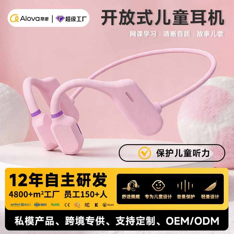 New Open-Ear Children's Headphones for Outdoor Sports, Online Learning, Air Conduction, Portable Bone Conduction Headphones