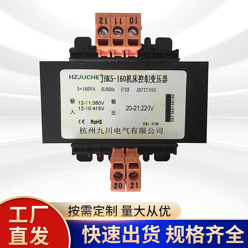 Professional machine tool control transformer, isolation transformer, Jiuchuan control transformer supports processing transformers.