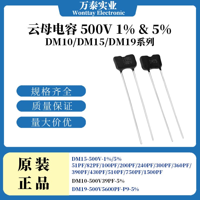 Mica Capacitor 500V 39/51/82/100/200/240/300/390/430/510/750/1500PF
