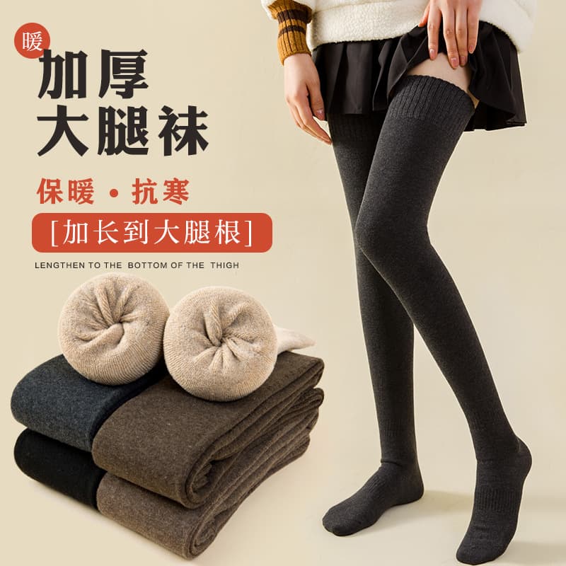 Extra long and thick socks for women, winter, fleece-lined, extra warm, over-the-knee socks, slightly compressed, non-slip women's long socks