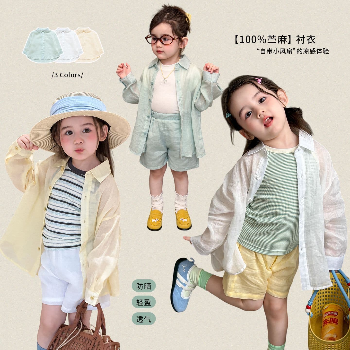 Weimu Children's Girls Sun Protection Shirt Summer Thin 2026 UV-Protective Cardigan Kids Air Conditioning Jacket Baby Clothing
