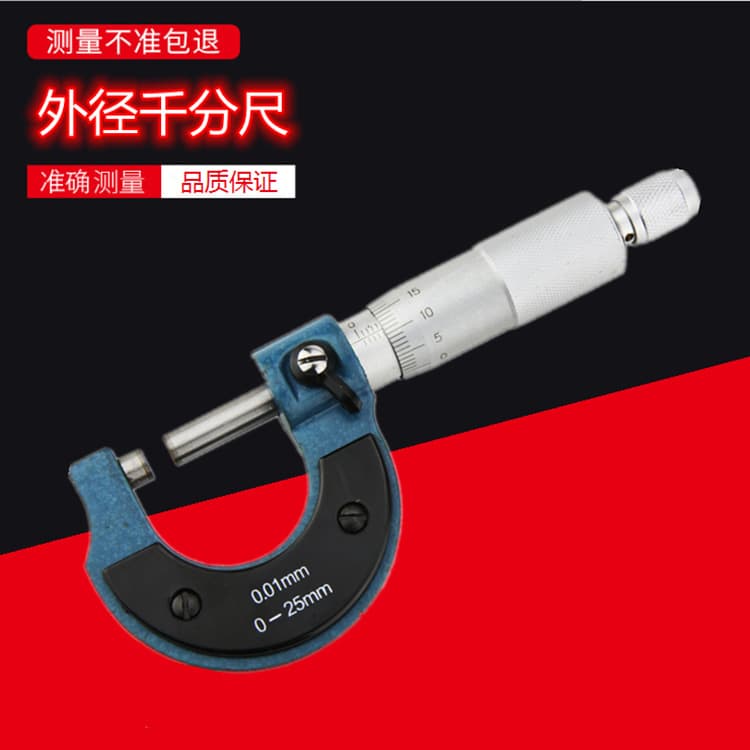 Industrial Grade High Precision Outside Micrometer 0-25MM Screw Micrometer High Hardness Alloy Head Micrometer Instrument