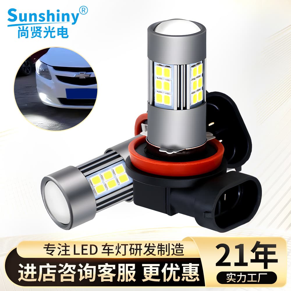 New Universal LED Headlight H8 High Power Car LED Fog Light 27SMD-2835 Front and Rear Fog Light