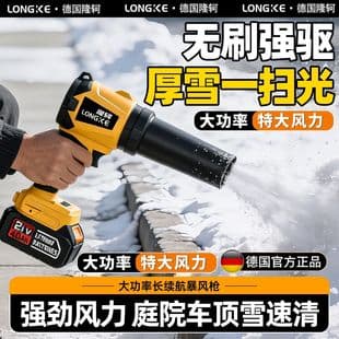 High-Power Snow Blower, Handheld Blower, Channel Turbo Fan, Handheld Lithium Battery Cleaner, Violent Storm Gun for Snow Sweeping