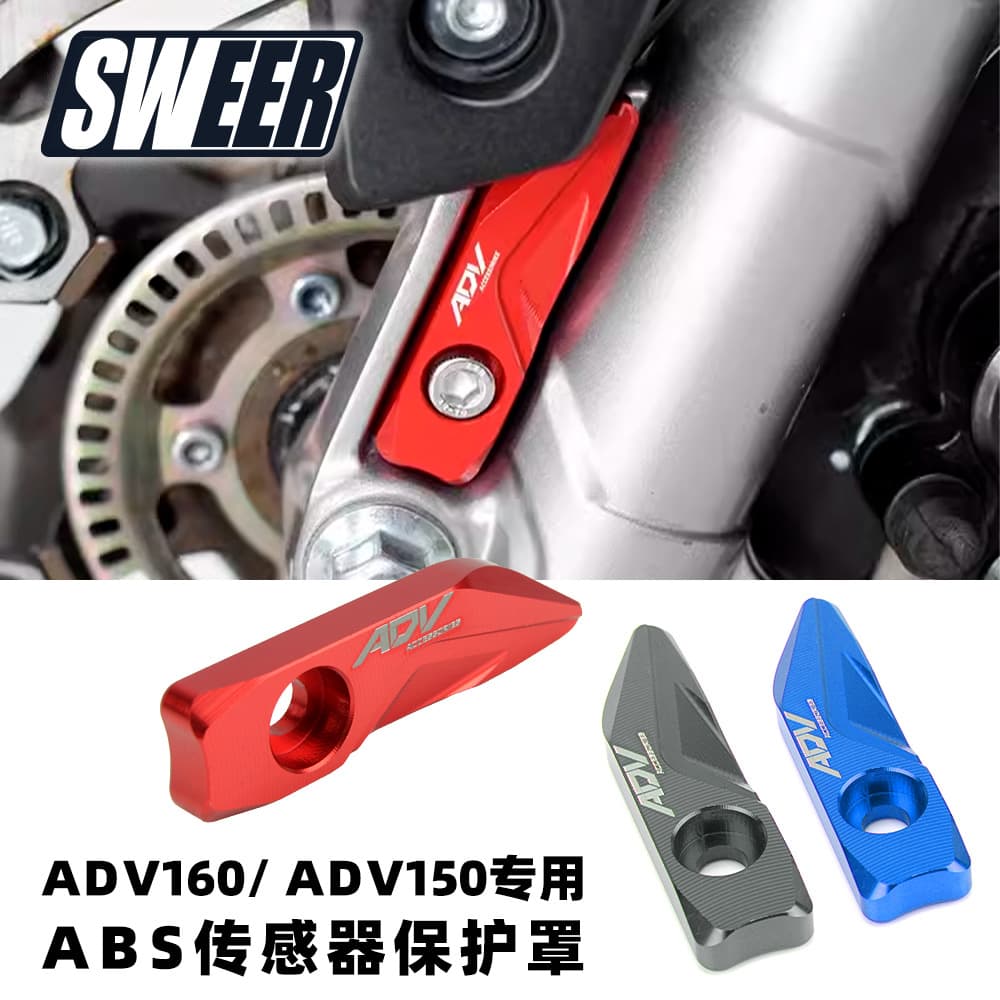 Compatible with Honda ADV160 Sensor Protector Cover ADV150 Modification Accessories Front Brake ABS Protection Cover Aluminum Alloy