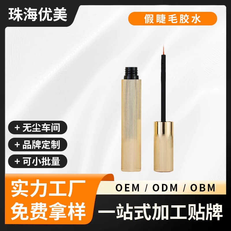 OEM Custom False Eyelash Glue Waterproof Sweat-Proof Eyelash Adhesive Strong Long-Lasting Natural Lash Glue