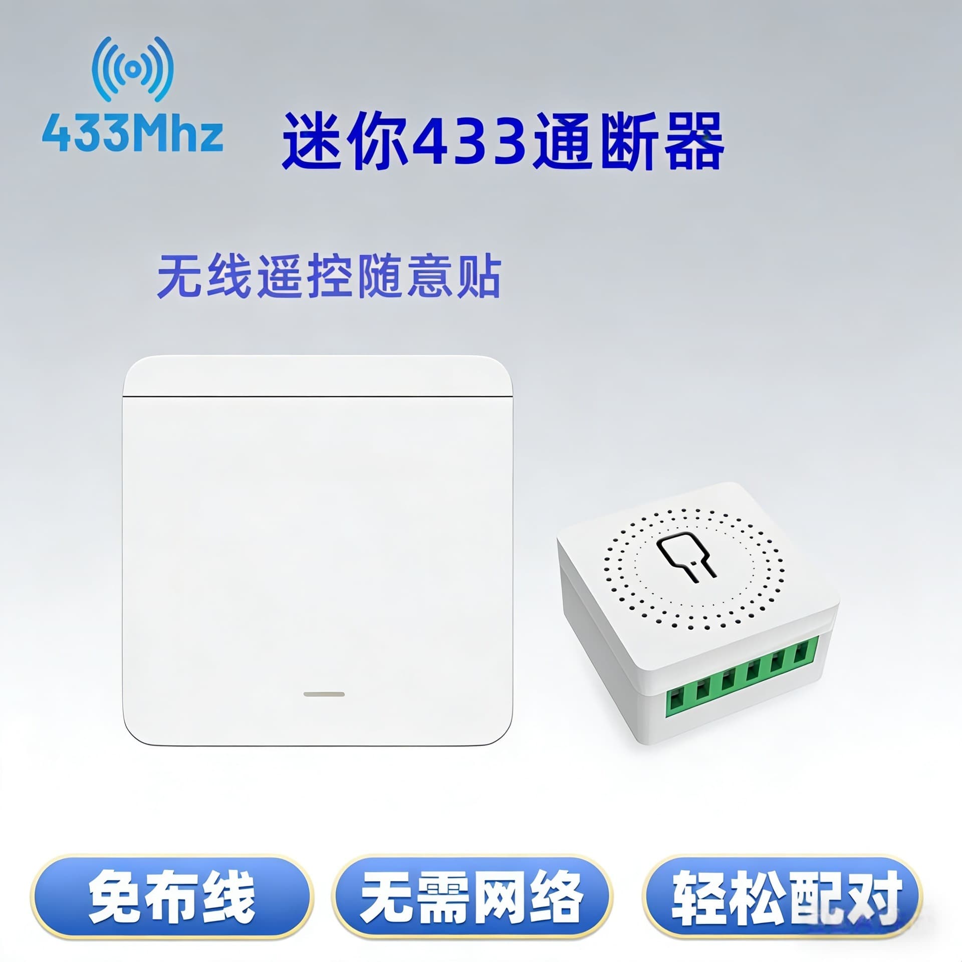 Mini RF433 Switch, No-Wiring Switch, Wireless Panel Switch, Sticker Switch Remote Module 16A