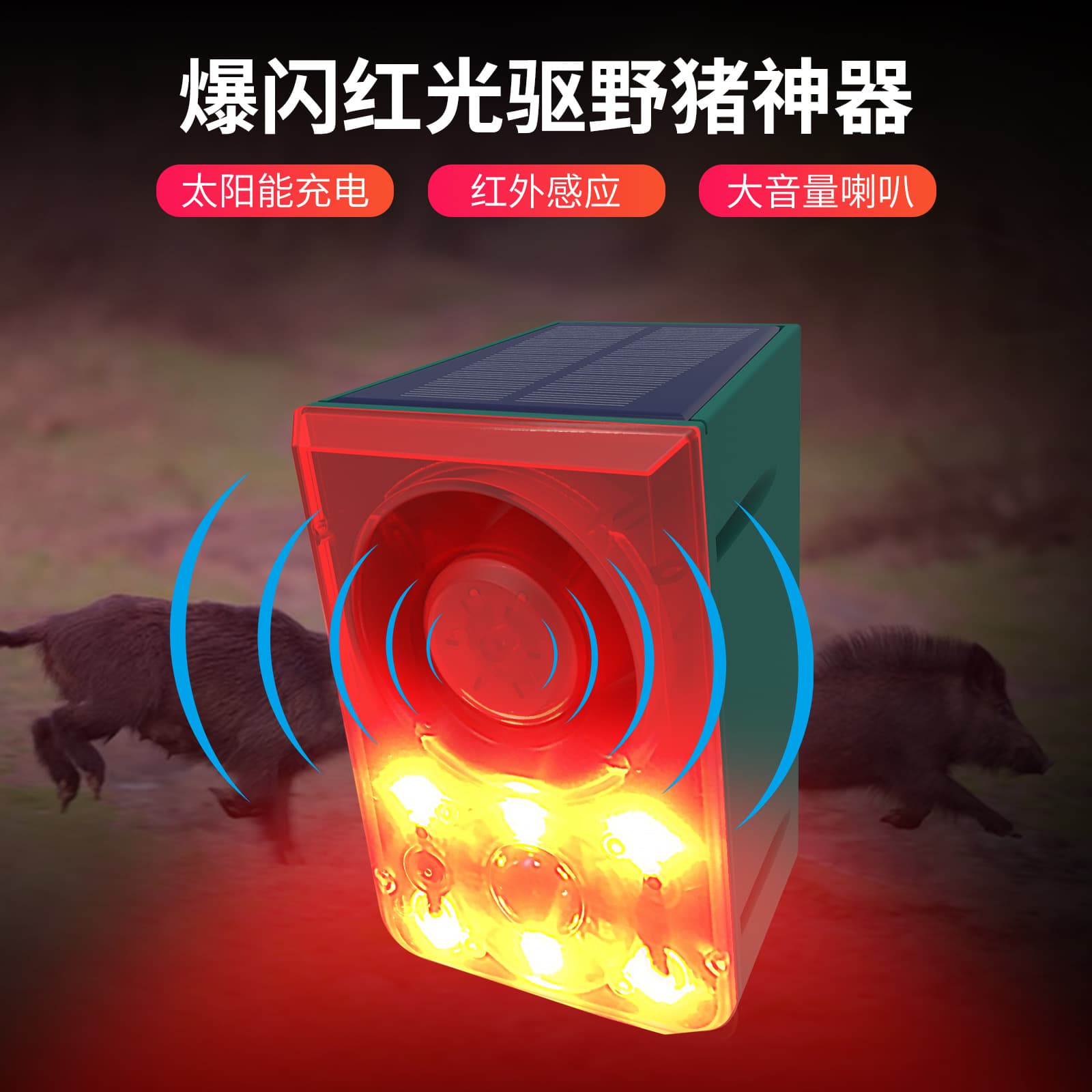 Solar-powered animal deterrent device, dog barking device to scare away wild boars, horn-operated deterrent device, nighttime flashing warning light.