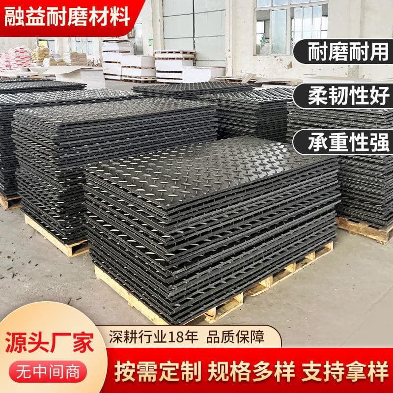 Construction site high-density anti-slip road base plate muddy road polyethylene paving slab construction site pressure-resistant road base plate