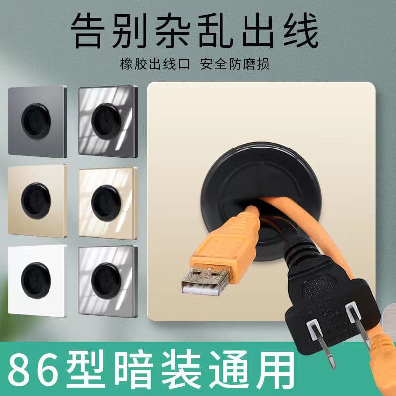 Household 86-Type Wall Outlet Cover Plate, TV/Computer Round Hole Cable Pass-Through Cover