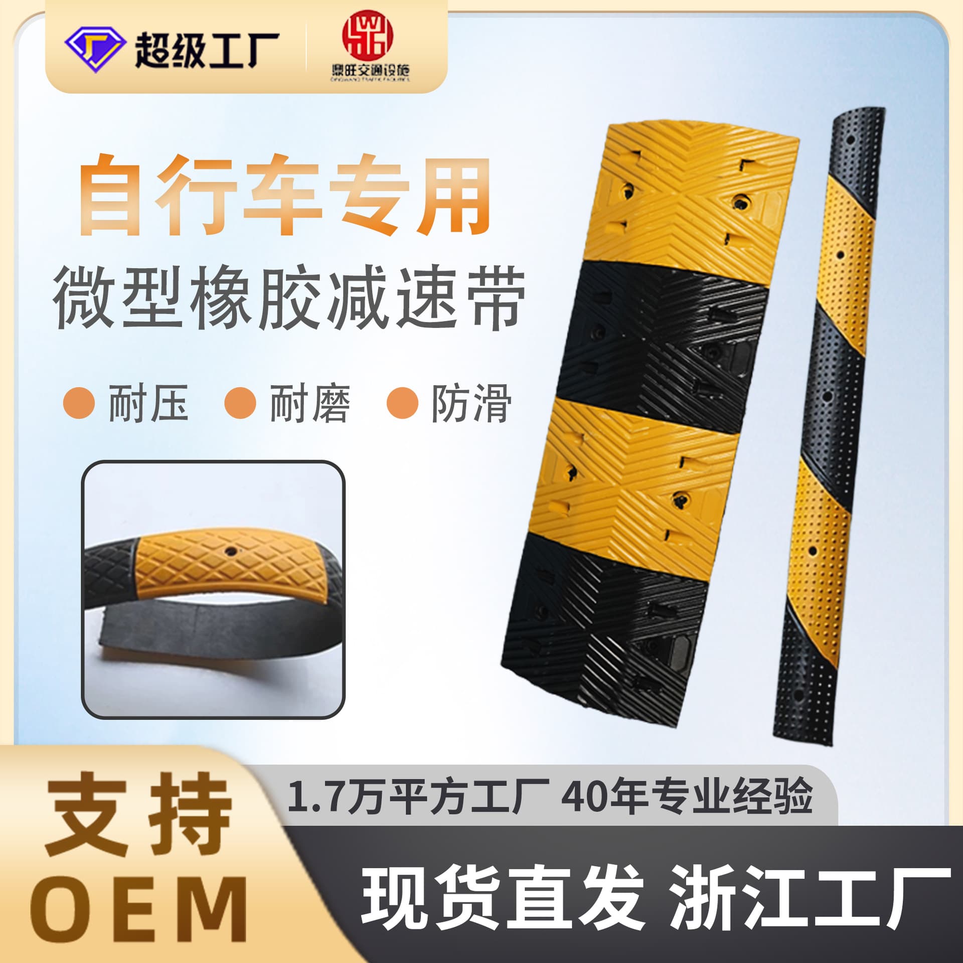 Factory customized new rubber speed bump municipal high reflective rubber speed bump garage speed limit pressure speed bump