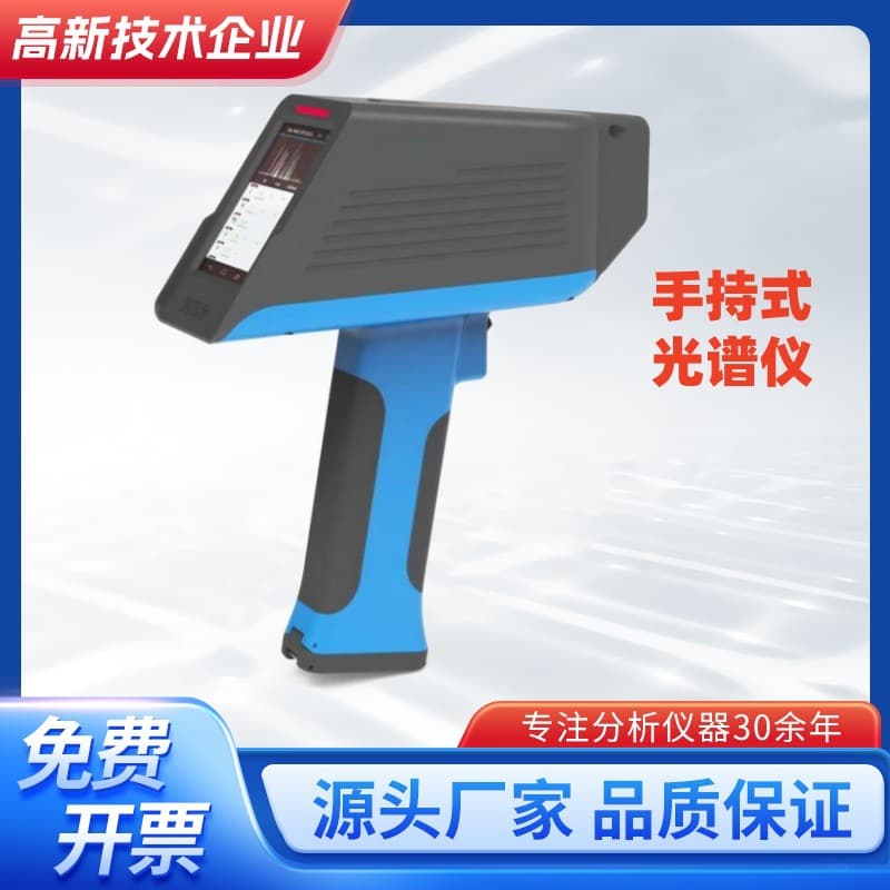 Rapid pre-furnace analysis, steel composition control, casting quality inspection, carbon-sulfur analyzer testing