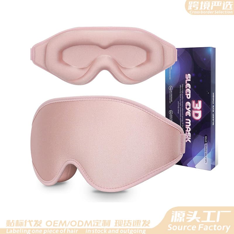 Cross-border 3D Sleep Mask, Light-Blocking, Ergonomic Cut, No Pressure on Eyes, Fully Blackout, Adjustable, Breathable