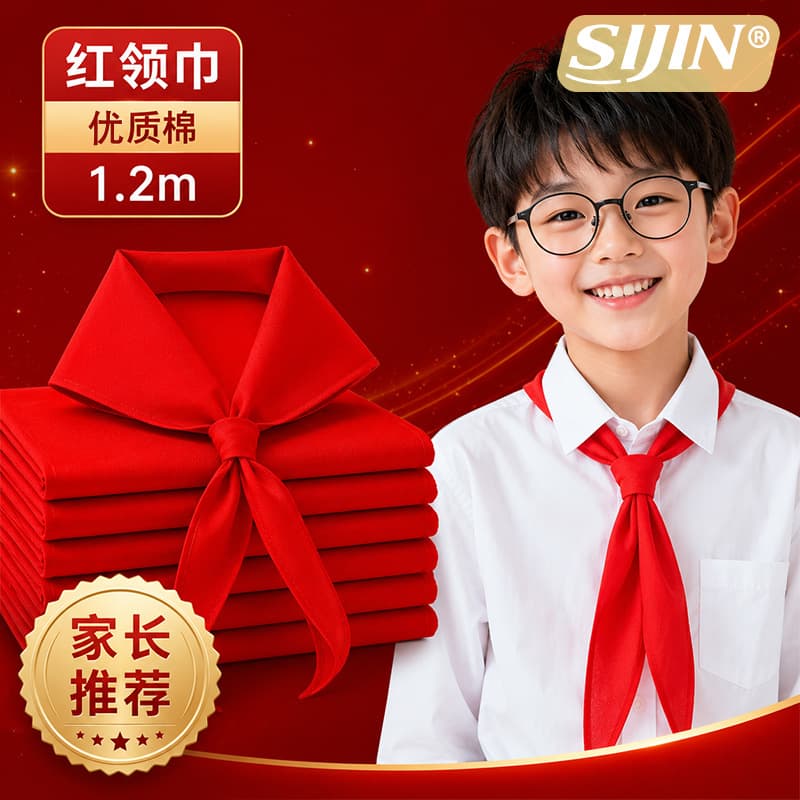 Red Scarf Primary School Student Standard Non-Fading Extra Thick Cotton Cloth Middle School 1.2 Meter Uniform Standard Soft Children 1 Meter