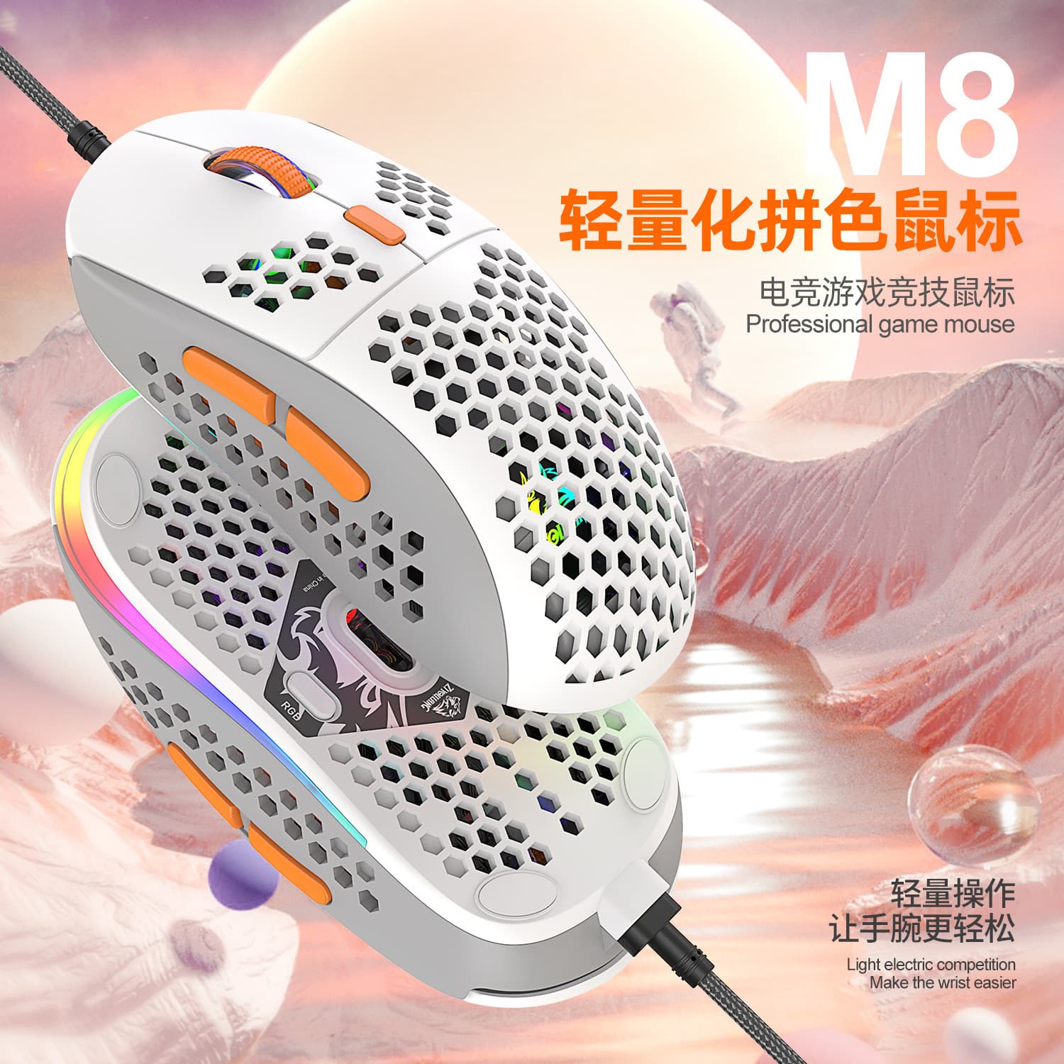 Freewolf M8 color matching RGB gaming mouse customized computer notebook wired macro definition lightweight mouse