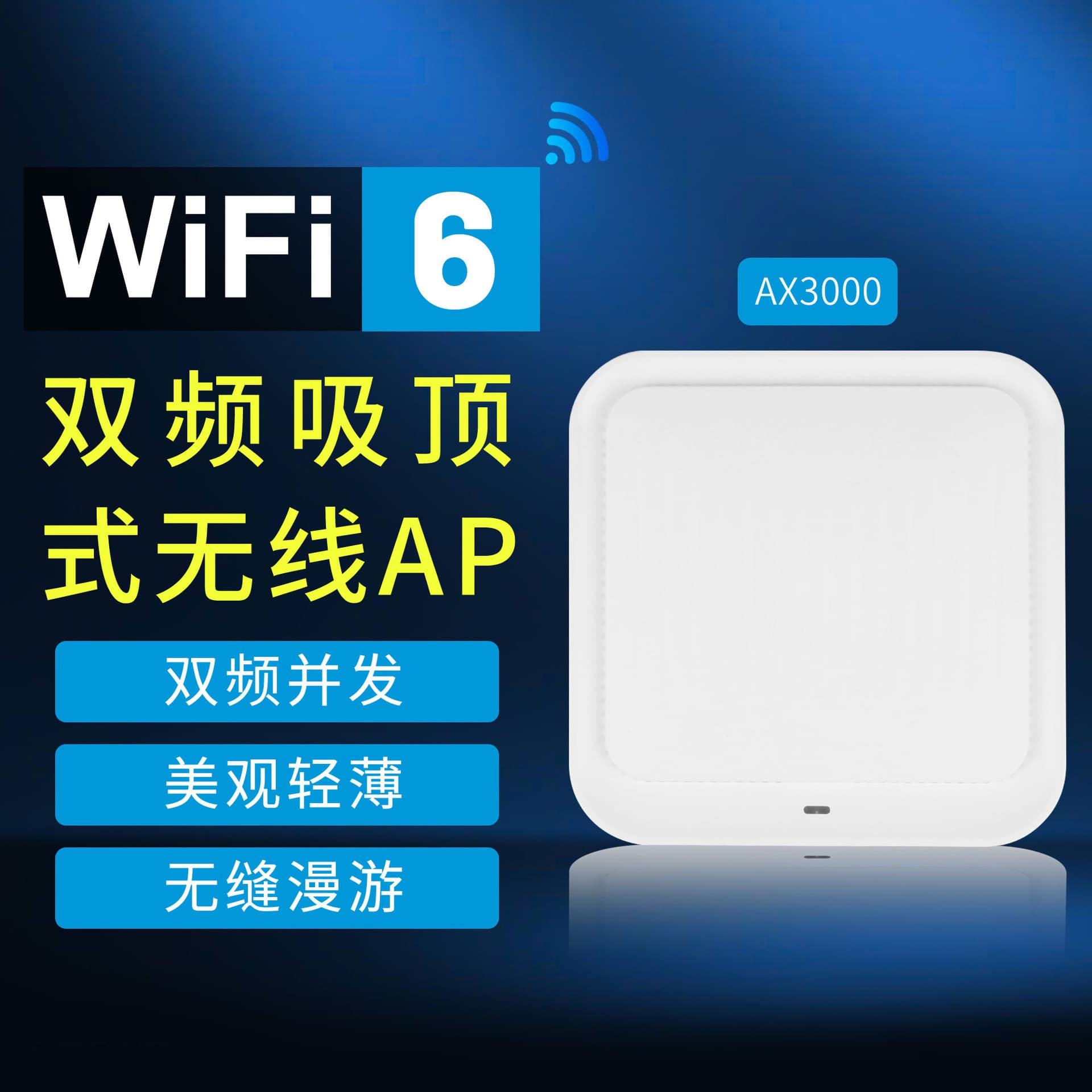 AP-WA670 WIFI Whole Home Coverage Router Dual Band Ceiling Mount 3000M Wireless AP for Hotel Mall Villa