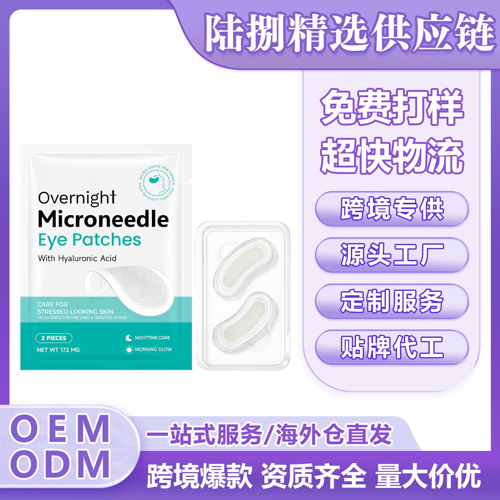 Night Eye Patch Gentle care and moisturizing for the skin around the eyes, soft and moisturizing for the eye area, light and thin for daily use