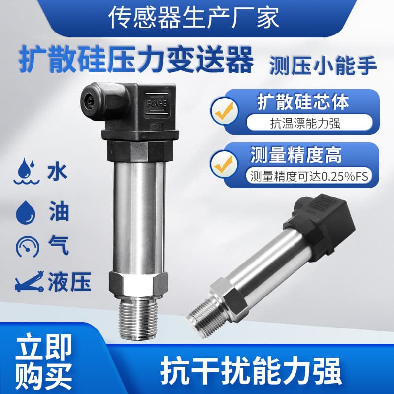 Longlv PTL516 Hydraulic, Oil, Air, Water Pressure, Vacuum Positive and Negative Pressure Level Transmitter, Diffusion Silicon Pressure Sensor