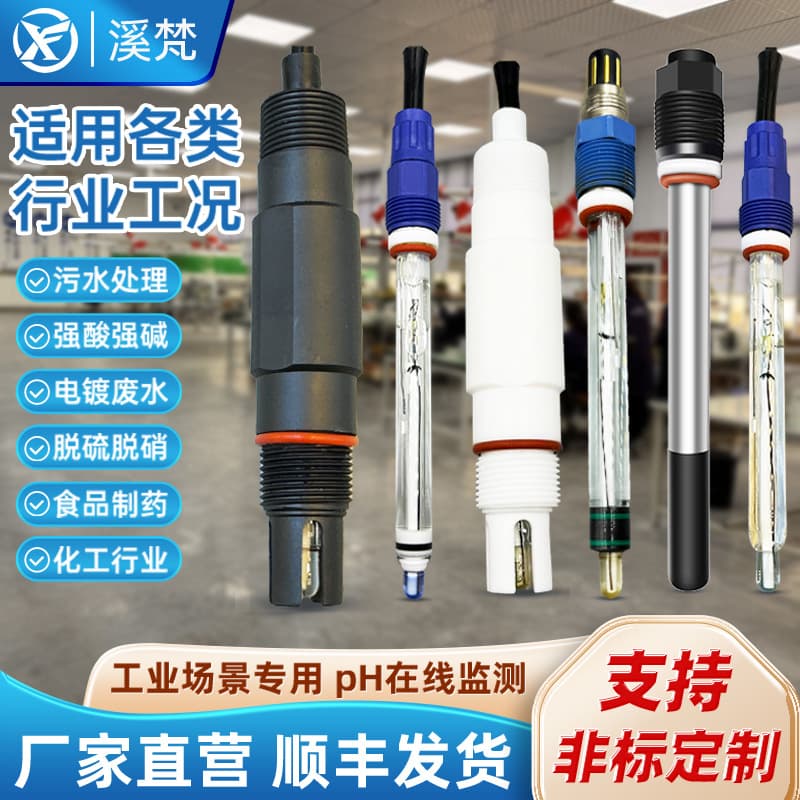Xifan Industrial Online pH Meter pH Electrode Probe Glass Sensor Wastewater Detector Water Quality Acid and Alkali Resistant Meter