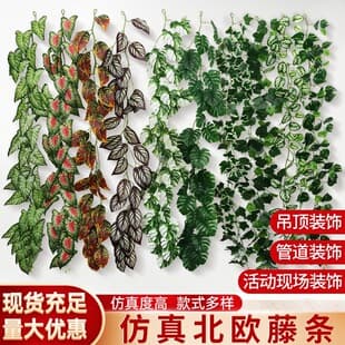 Artificial Vine Green Plant Vine Pipe Decoration Cover Green Plant Strip Store Decoration Artificial Grape Leaf Vine