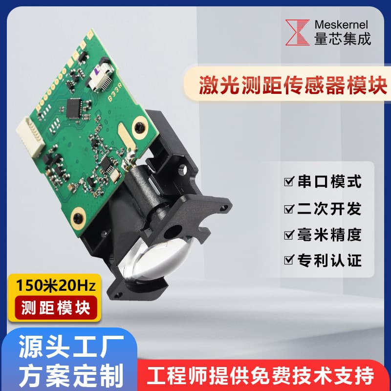 LDJ-R Phase-Type Laser Distance Module Wireless Measurement 1mm Accuracy Distance Sensor TTL/485/232