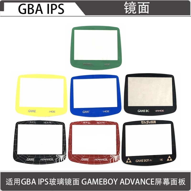 Replacement Lens for GBA ISP Screen, GBA ISP Lens, GBA Shell Lens Sharp Screen, GBA Mirror Panel