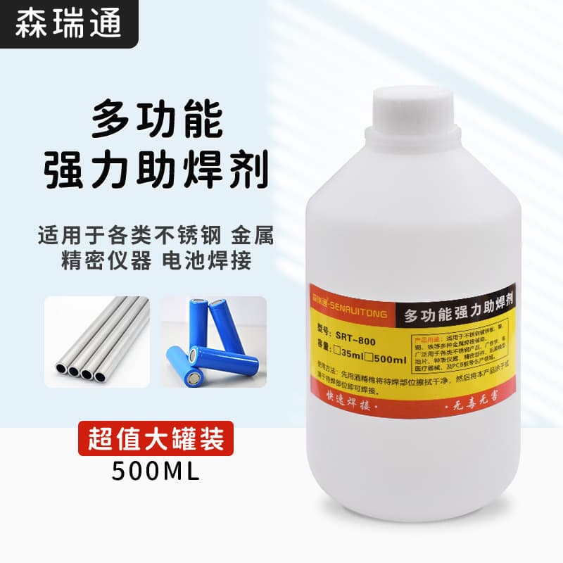 Multifunctional powerful flux battery pole piece copper iron aluminum stainless steel welding flux multifunctional welding water liquid rosin