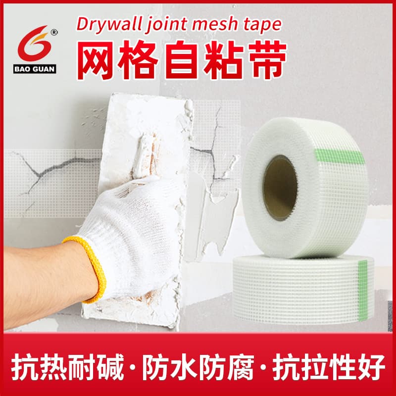 Self-Adhesive Mesh Joint Tape 10cm Fiberglass Grid Tape for Seam Repair