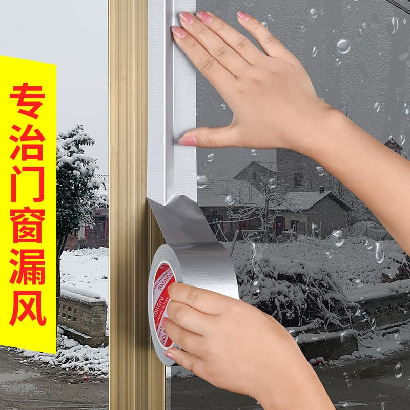 Winter Door and Window Gap Windproof Tape Window Sealing Waterproof Draft Stopper Single-Sided Self-Adhesive Residue-Free Windproof Tape