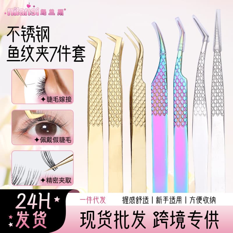 High-Precision False Eyelash Tweezers, Non-Slip Professional Grafting Tools, Gold Feather Clips, Card-Insertable Eyelash Artist-Specific Fish-Pattern Clips