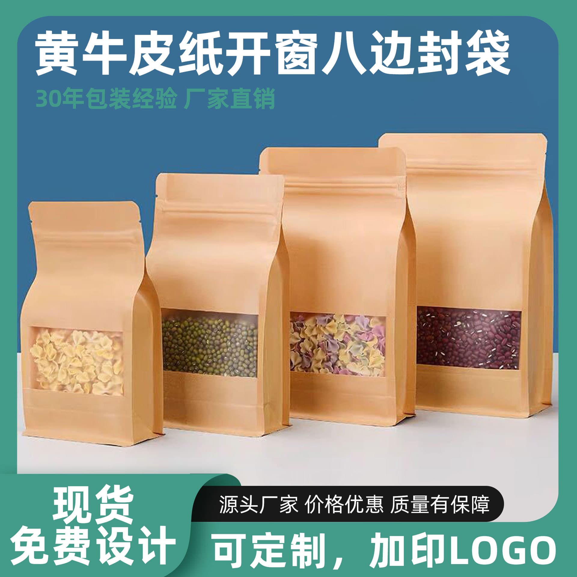 Matte Window Gift Bag Eight-Side Seal Kraft Paper Bag Tea Food Sealed Bag Universal Stand-Up Pouch Packaging Bag