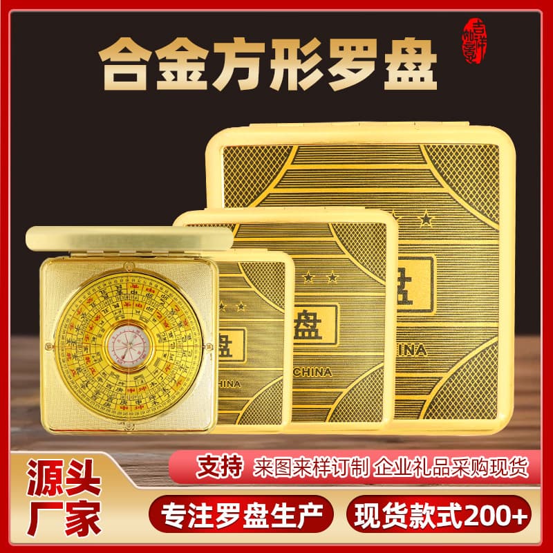 Factory Stock Beginner Entry Alloy Square Flip-Cover Compass Luogeng Portable Measurement Integrated Plate for Feng Shui Use