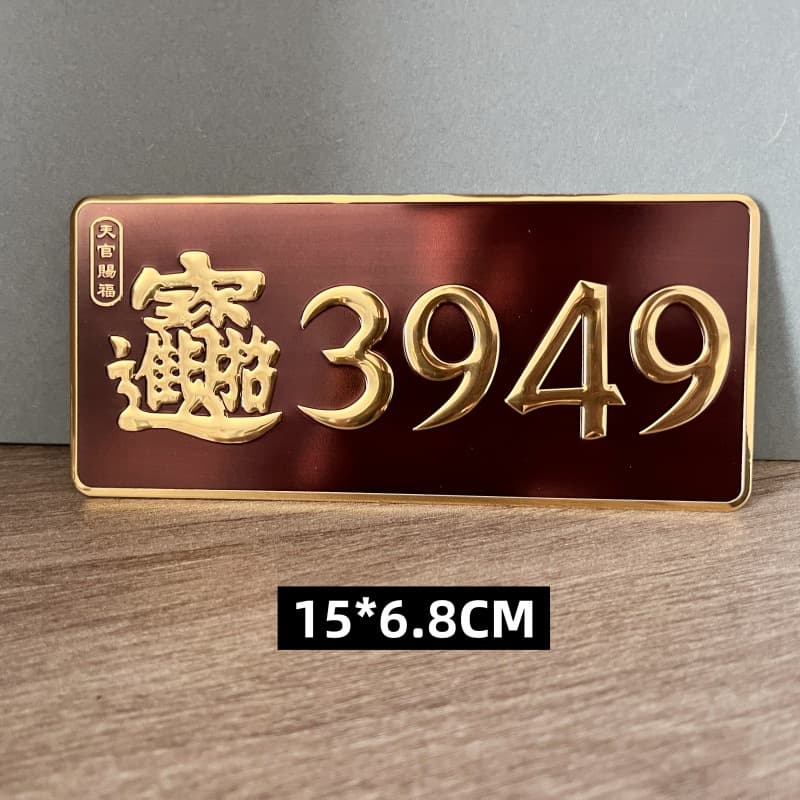 Wholesale Tai Ge Recommended 3949 Fortune and Prosperity Car Sticker Door Plate Sticker Nine Purple Li Fire Koi Lotus Toilet Metal Sticker