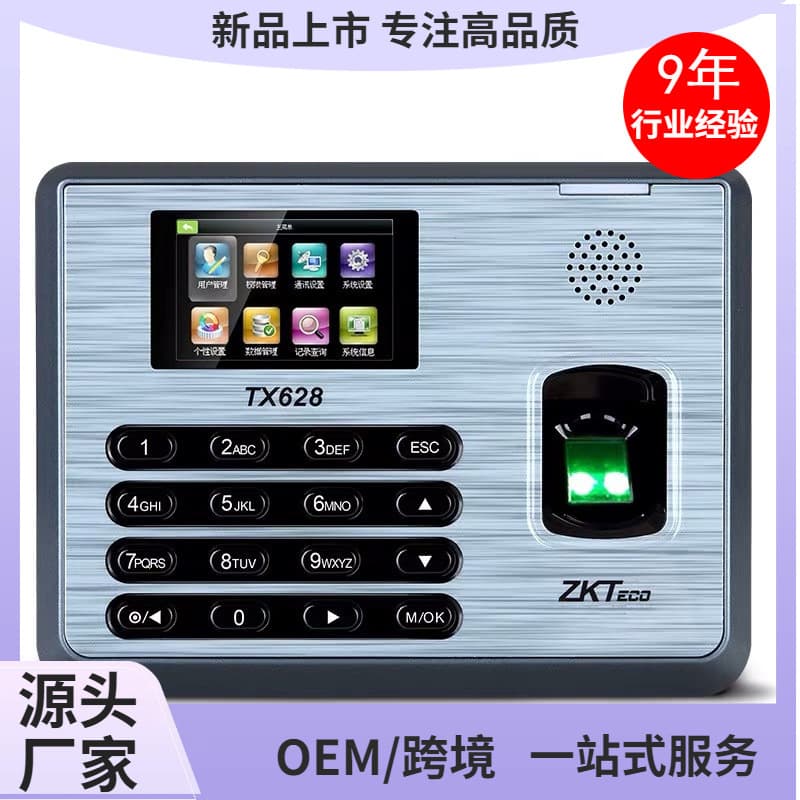 ZKTeco TX628 Networked Fingerprint Time Clock with USB Port for Shift Attendance (Wholesale)