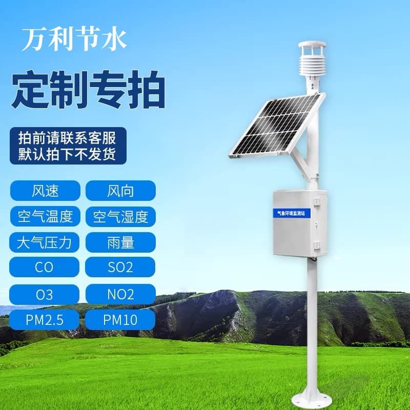 Agricultural Detection Weather Station Farm Climate Temperature and Humidity Wind Speed Wind Direction Automatic Detection Weather Station in Farmland