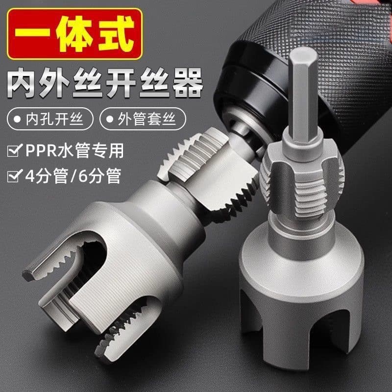 Integrated pipe threading tool for internal and external water pipes, 4-point and 6-point PPR threading tool, internal and external threading die.