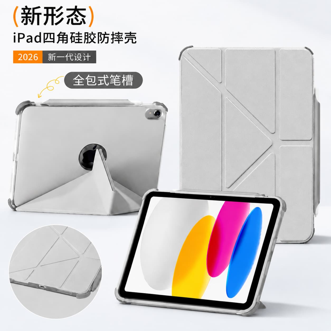 iPad Drop-Proof Protective Case with Pencil Holder, K-Fold Stand, TPU Airbag Anti-Bend Full-Enclosure Leather Cover