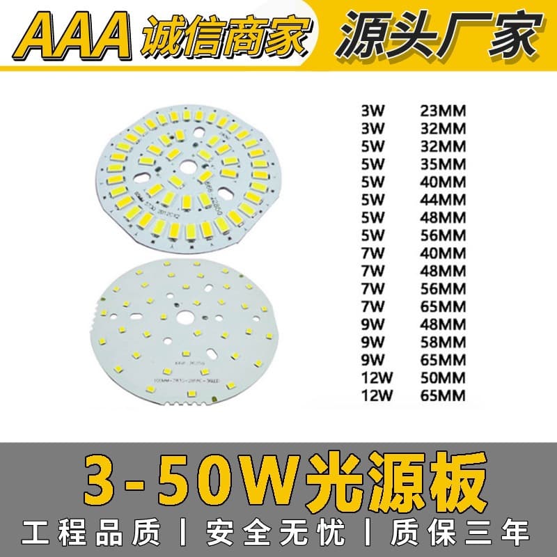 Factory direct sales 3-50W bulb single color/double color downlight source board 5730 light source board 2835 integrated light source