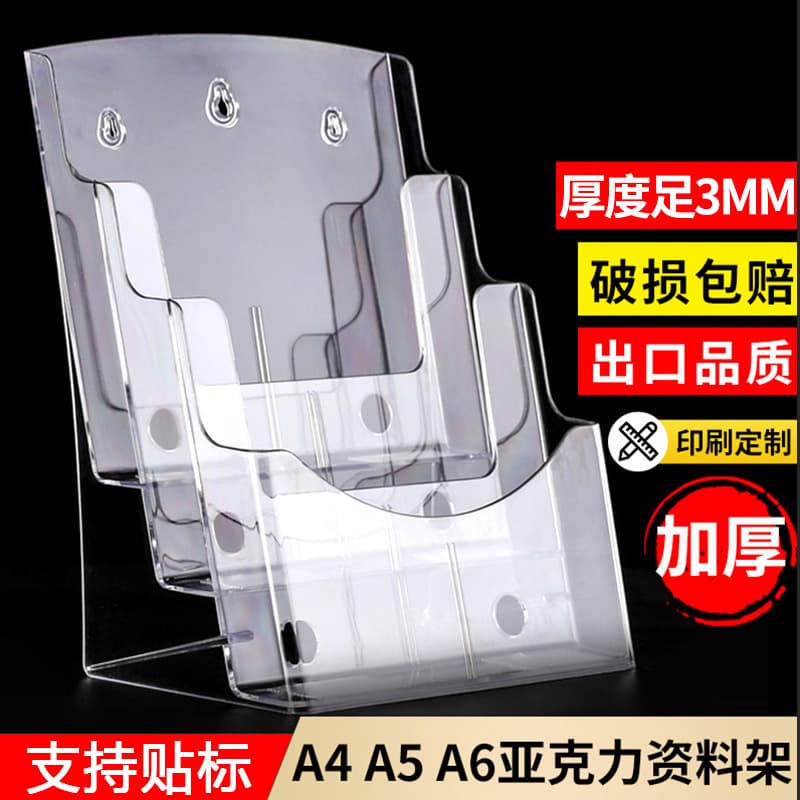 Acrylic Document Display Stand A4 Magazine Brochure Holder Cross-border Storage Box Desktop Lottery Flyer Rack
