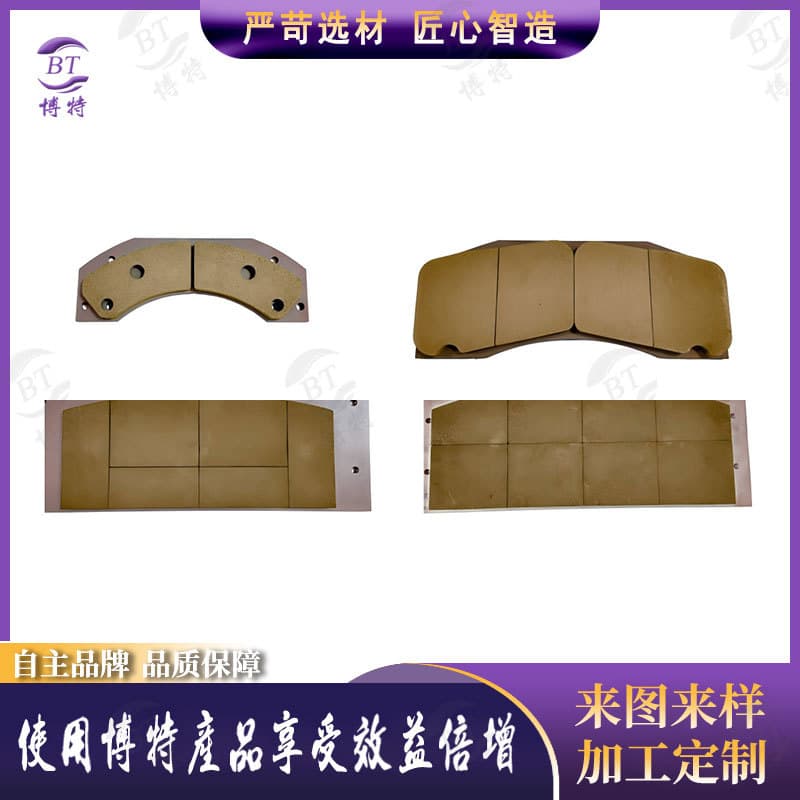 High Wear and High-Temperature Resistant Brake Disc Friction Block Copper-Based Powder Metallurgy Friction Plate Customizable