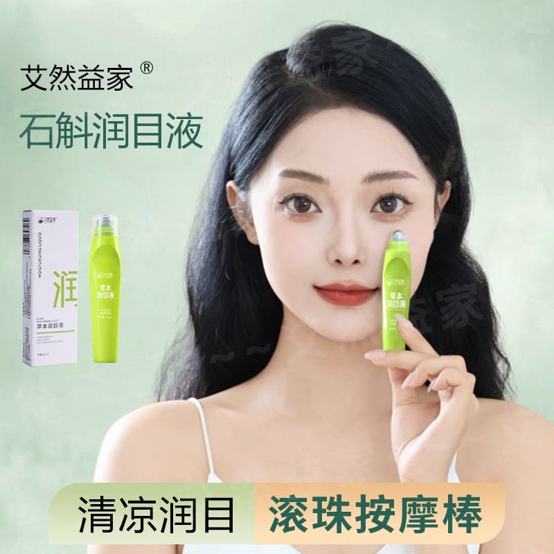 [Airani Home] Dendrobium Eye Moisturizing Liquid Herbal Care, New Eye Care Experience, Portable Roller Ball Design