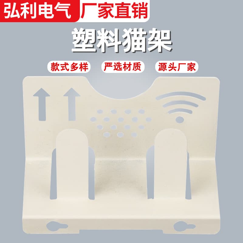 Manufacturer Supply Wireless Router Shelf, Broadband Wall Mount Bracket, Portable Durable Plastic Modem Stand