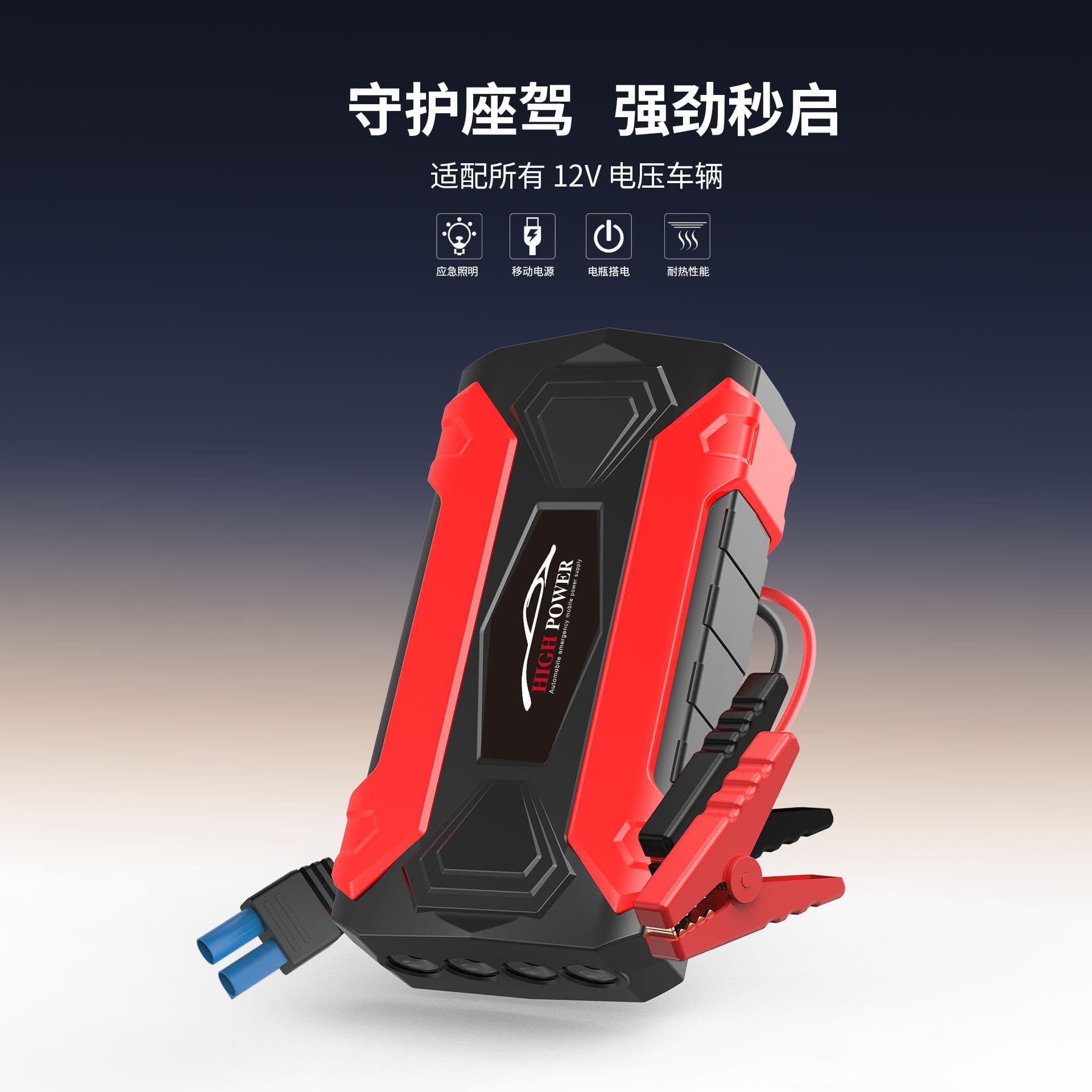 Emergency starting power supply 2026 new 12V car and motorcycle power inflatable artifact mobile phone universal charger
