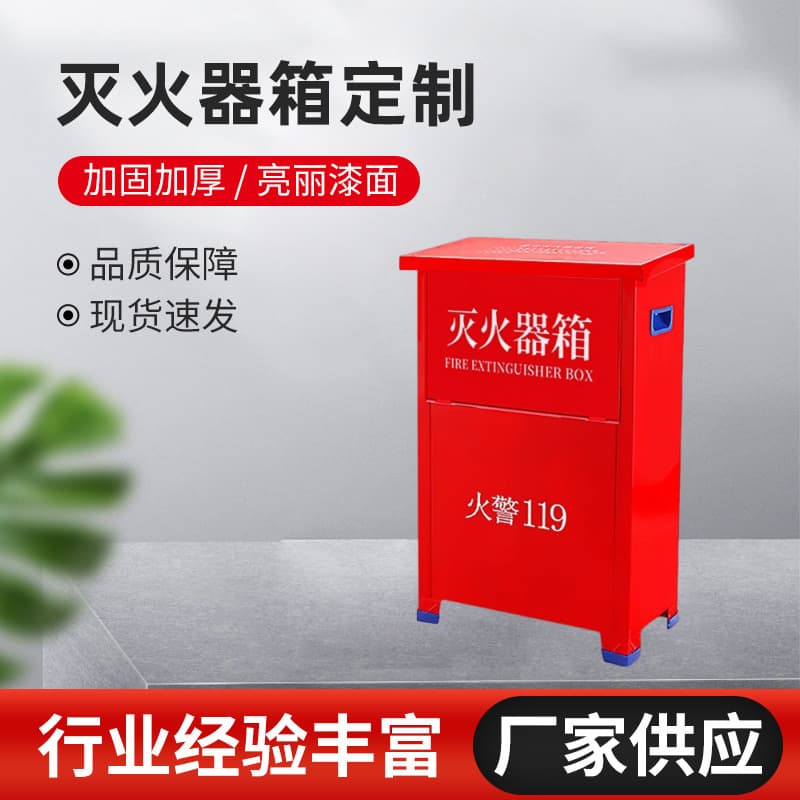 Fire Extinguisher Cabinet, Stainless Steel CO2 Extinguisher Box, Fire Equipment, Portable Fire Extinguisher Case