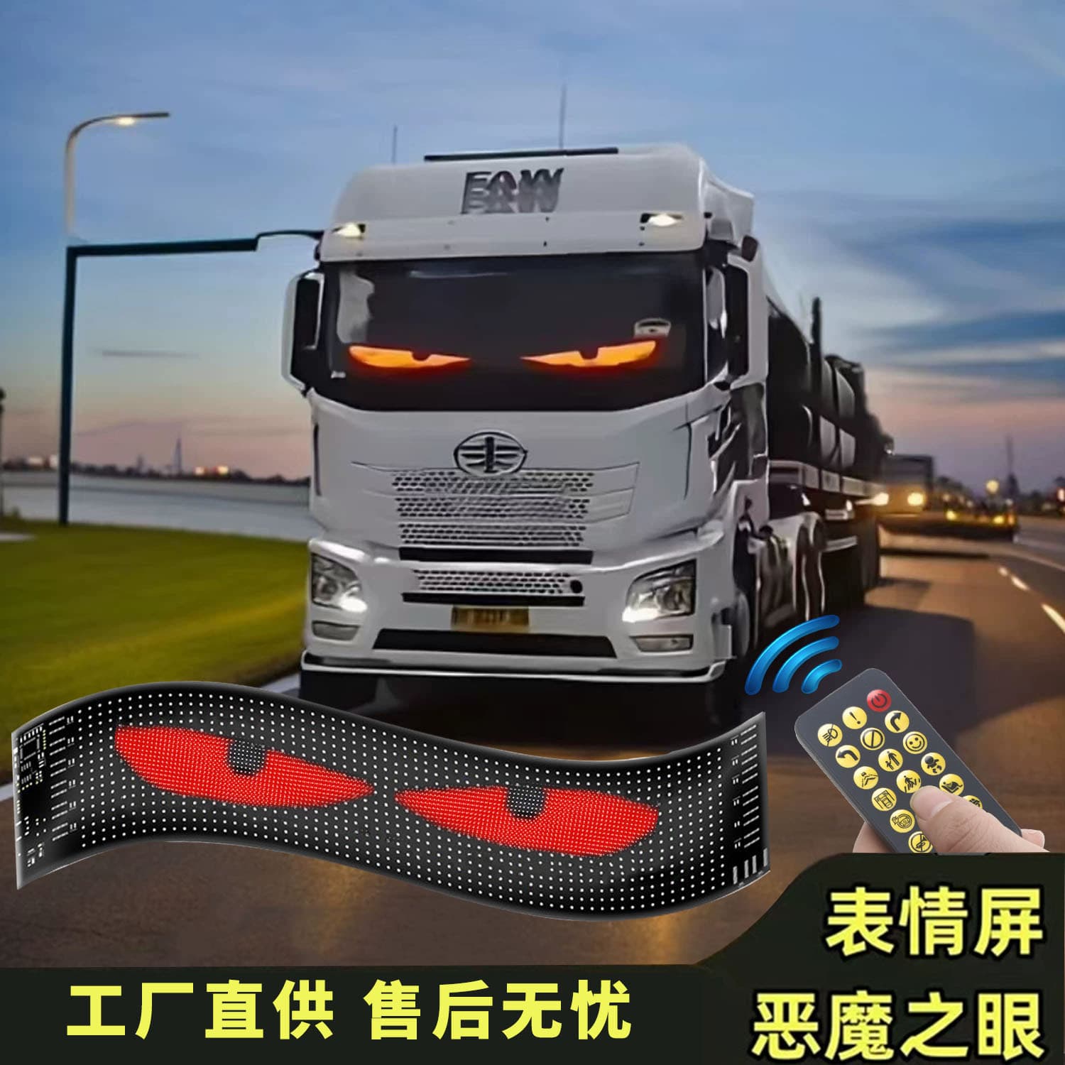 LED Car Soft Screen USB Vehicle Flexible Advertising Screen APP Bluetooth Window Glass Demon Eye Display