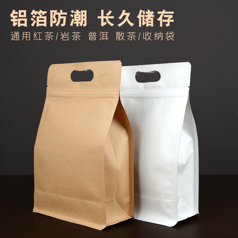 Wholesale kraft paper bags with eight-side seal, tea packaging bags, food packaging bags, nut and nougat food sealing bags