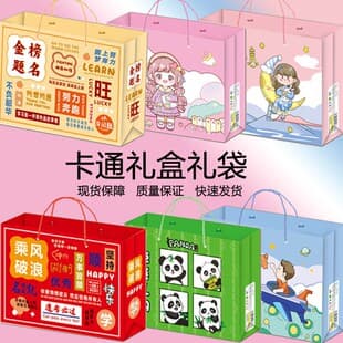 High-Aesthetic Graduation Season Paper Bag Student Stationery Empty Blind Box Premium Children's Gift Empty Bag Birthday Present