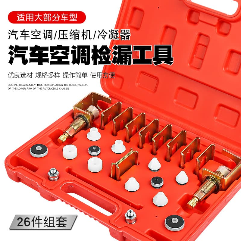 Car air conditioner leak detection and leak detection tool plugging and testing leak detection cone plug leak detector test instrument box